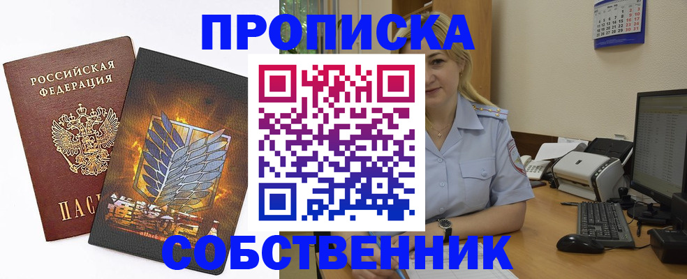 прописка регистрация в Вельске