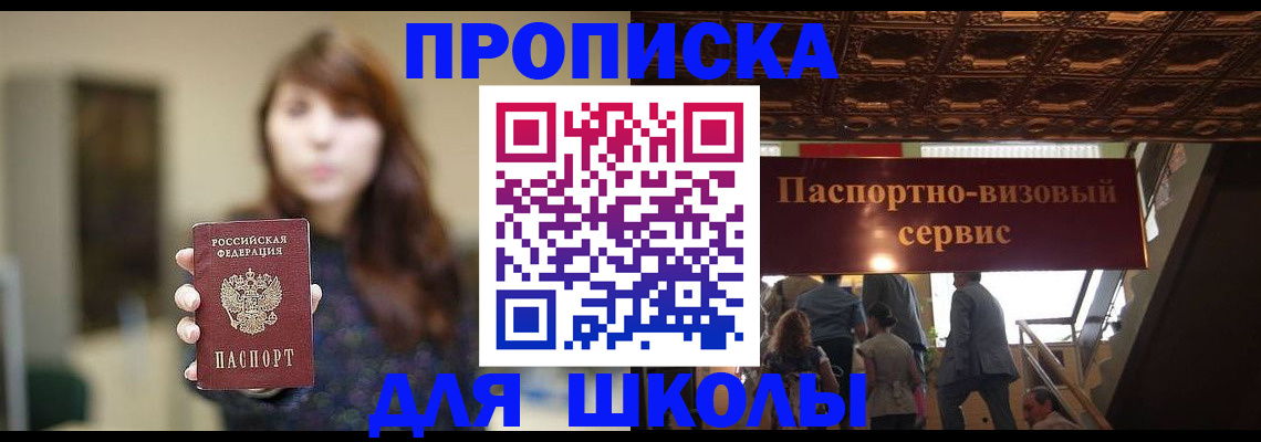 временная прописка в Вельске
