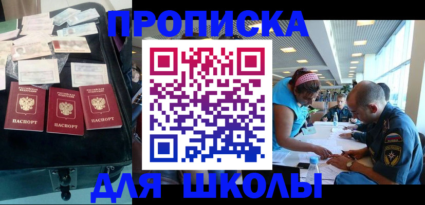 временная регистрация 2025 в Вельске