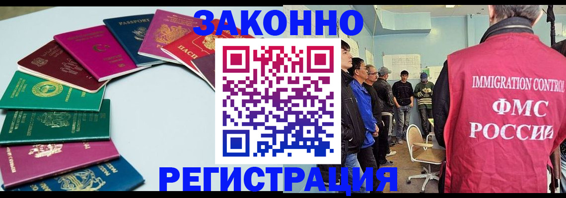 временная регистрация для школы в Вельске