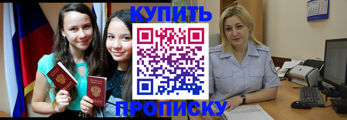 временная регистрация собственник в Вельске